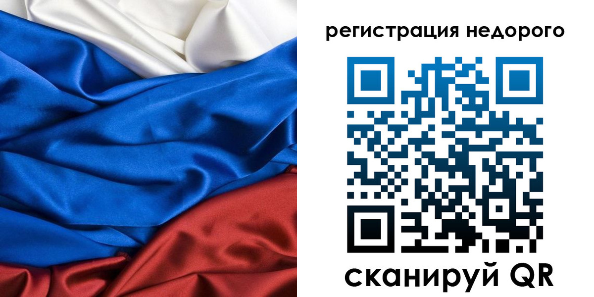 прописка гарантия в Черепаново