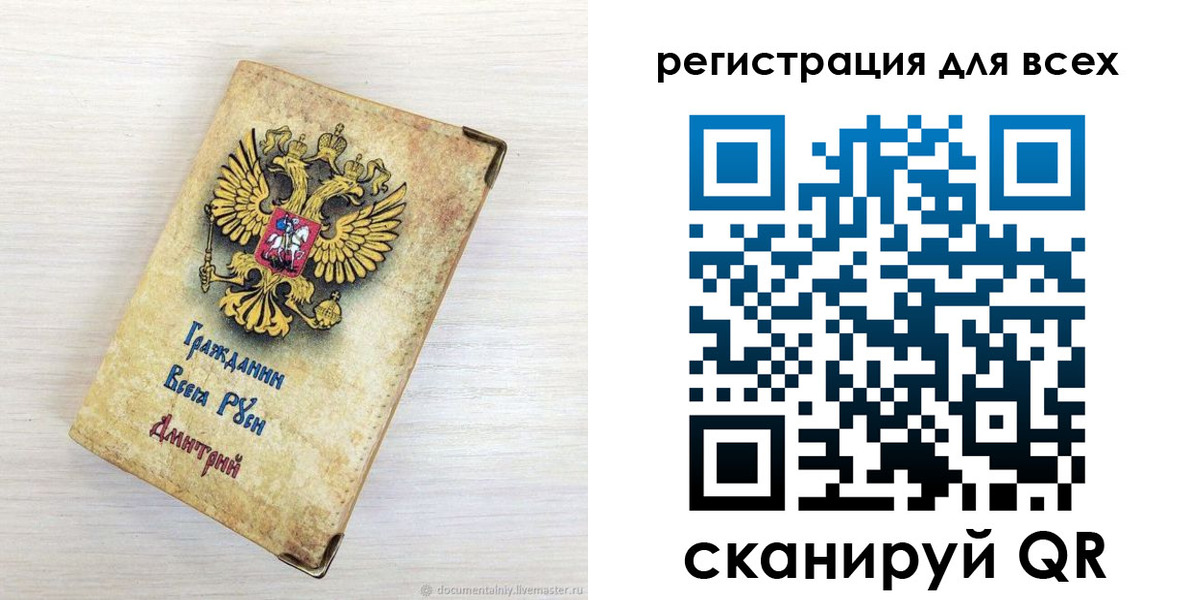 временная регистрация поиск в Черепаново