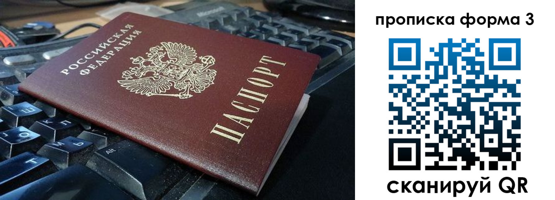 временная регистрация адрес в Черепаново
