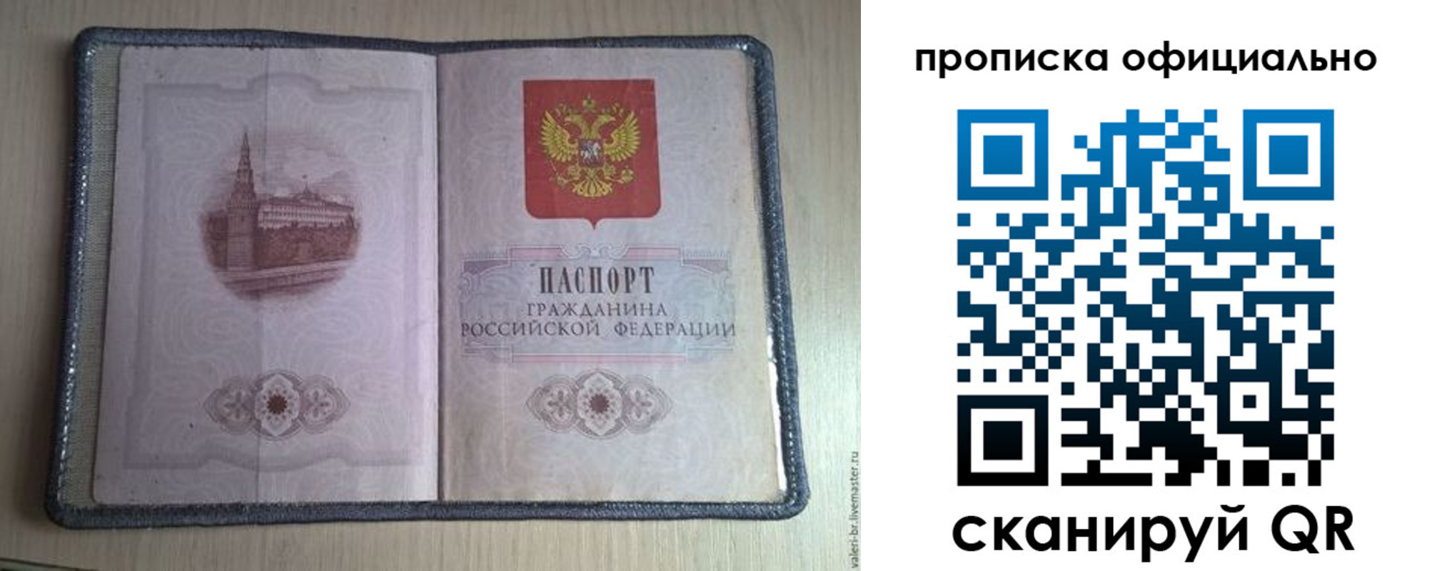 регистрация для школы в Черепаново