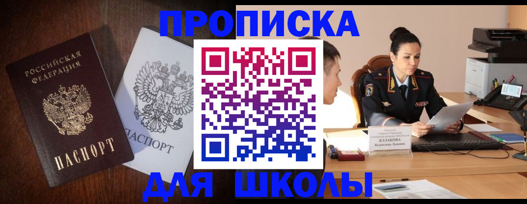 временная регистрация надежно в Черепаново