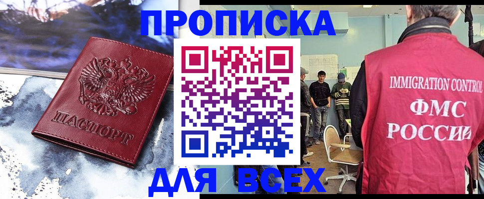 временная регистрация поиск в Черепаново